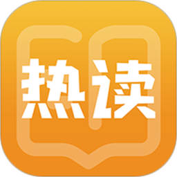 热读小说